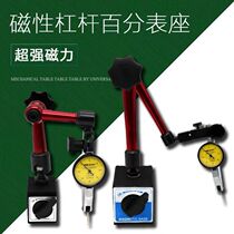 Lever percentage meter head small school watch 0-0 8 indicator universal magnetic small table base Magnetic base