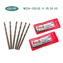 USA GS brand M2A-CO high cobalt twist drill bit imported from the United States is designed to hit stainless steel cobalt-containing drill bit