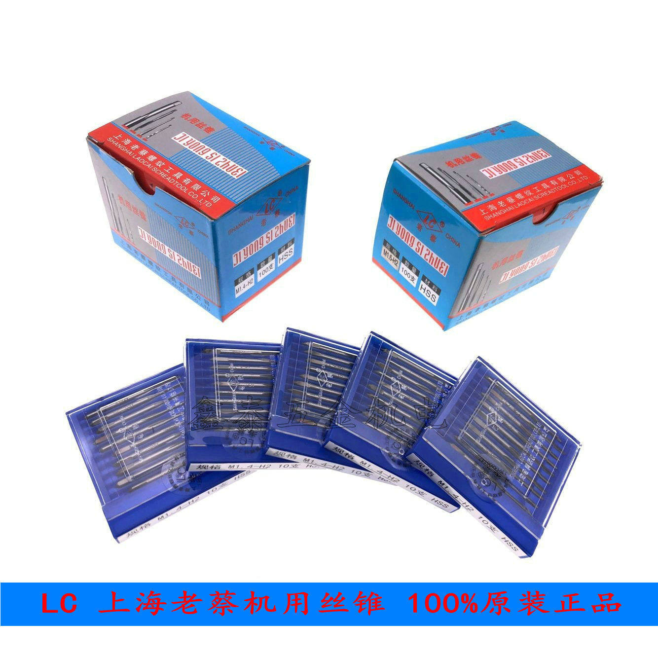 Shanghai LC Lao Cai brand machine screw tap M1M1 2M1 4M1 6M1 8 mini micro small screw tap