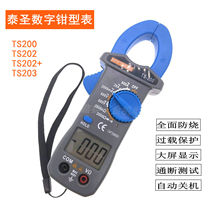 HYTAIS TS200 TS202 TS202 TS203 High precision burn-proof AC and DC digital clamp meter