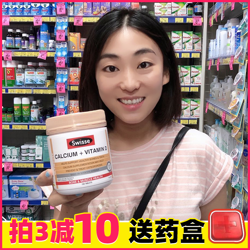 Australian swisse calcium tablets Niang Niang calcium vitamin D lemon calcium carbonate 150 capsules adult pregnant women middle-aged and elderly calcium supplement