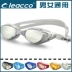 Kính bơi đặc biệt chống nước, chống sương mù, chống tia cực tím, kính bơi độ nét cao, phù hợp cho nam và nữ, có thể điều chỉnh đàn hồi - Goggles kính bơi cận speedo Goggles