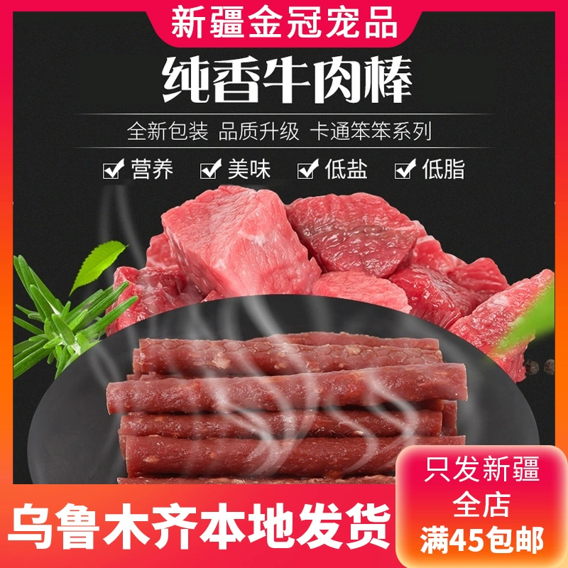 Dog Snack Fresh Beef Dải 450g Pet Đào tạo Phần thưởng Snack Cao Canxi Thịt bò Thanh Teddy Golden Retriever Molar Stick - Đồ ăn vặt cho chó