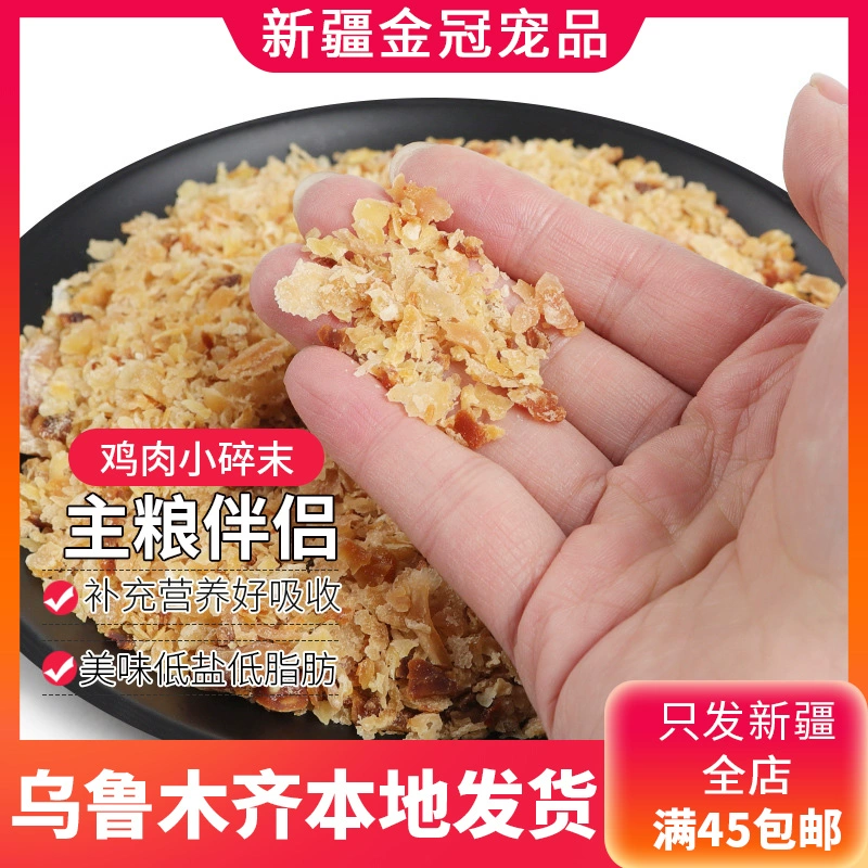 Tân Cương Golden Crown Sản phẩm vật nuôi Mèo và chó Bibimbap Mới được đóng gói Thức ăn cho thú cưng Thức ăn nhanh Gà nhỏ Miếng 500g - Đồ ăn vặt cho chó