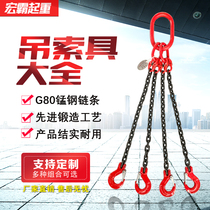 Chain sling combination crane mold Sheep horn hook hook ring group G80 lifting chain sling