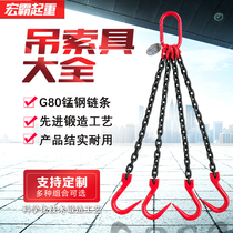 Lifting chain sling Steel pipe hook sling Crane lifting tool Ring hook Sheep horn hook Large opening spreader