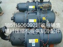 Used Hanzhong Fusheng Laifukang Bezel screw compressor compressor accessories oil level switch motor protection