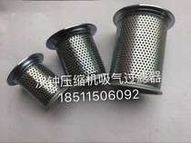 HANBELL Hanzhong R RC RC2 Hanzhong screw compressor suction filter filter Hanzhong oil filter