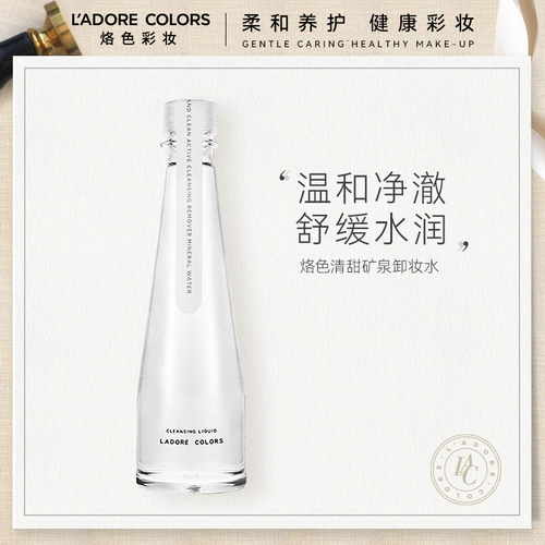 Средство для снятия макияжа для глаз и губ для лица, быстрая безвредная база под макияж, «три в одном»