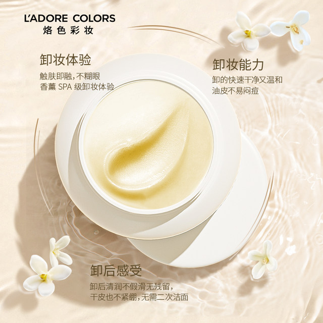 Branded Osmanthus Makeup Remover Cream Gentle Cleansing Face Quick Emulsifying Cleansing Makeup Remover Water Oil 50g