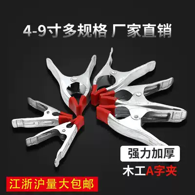 Powerful A- shaped clip thickened A- shaped clip woodworking clip quick A- shaped clip stone fixing clip accessories