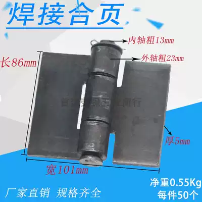 Welding hinge iron door shaft heavy hinge door hinge thick hinge 100*90 thickness 5 5
