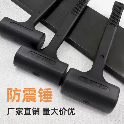 High-end shockproof hammer rubber hammer Rubber hammer leather hammer decoration tool Tile marble floor installation tool