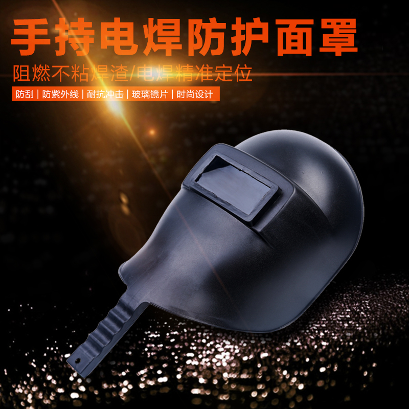 Hand-held plastic welding mask black waterproof welding mask portable one-piece mask welding cap