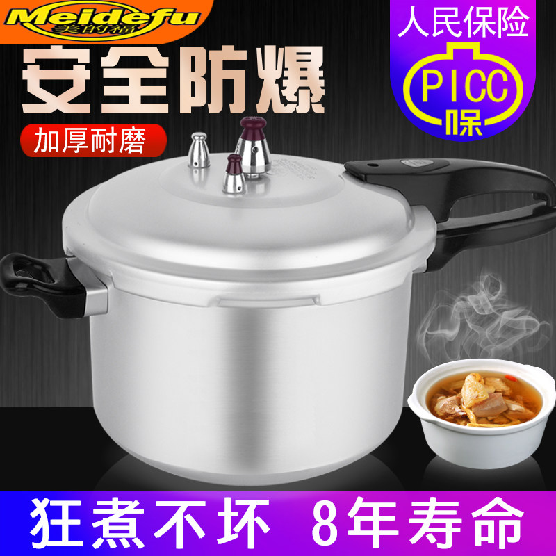 Perfect high pressure cooker pressure cooker household gas induction cookers universal small mini big explosion protection 1-3-4-5-6 people