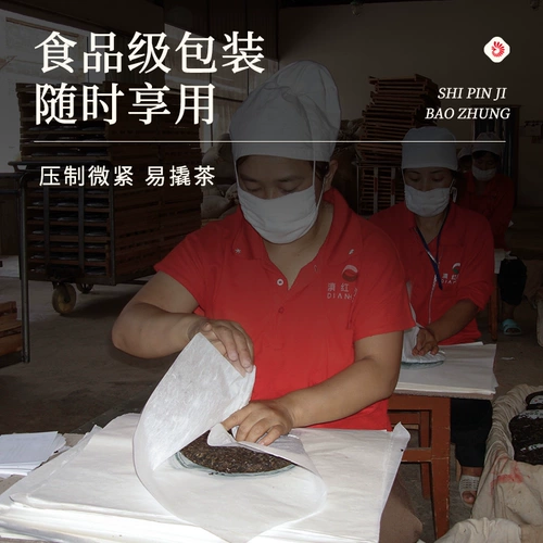 凤牌 Чай Пуэр из провинции Юньнань, необработанный чай, 2018 года, 9 мес.