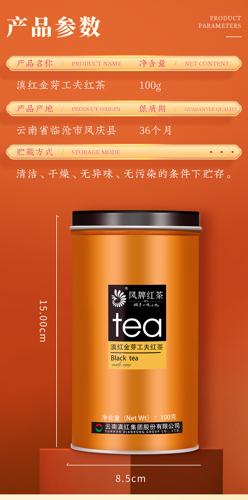 十大红茶品牌 凤牌 高端手工特级金芽功夫茶 100g 图5
