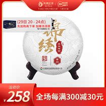 The Pinewood Tea Authentic high mountain Yunnan red tea Yunnan Puer tea raw tea cake tea cake cake cake and embroidery Qiumu old tree 357g
