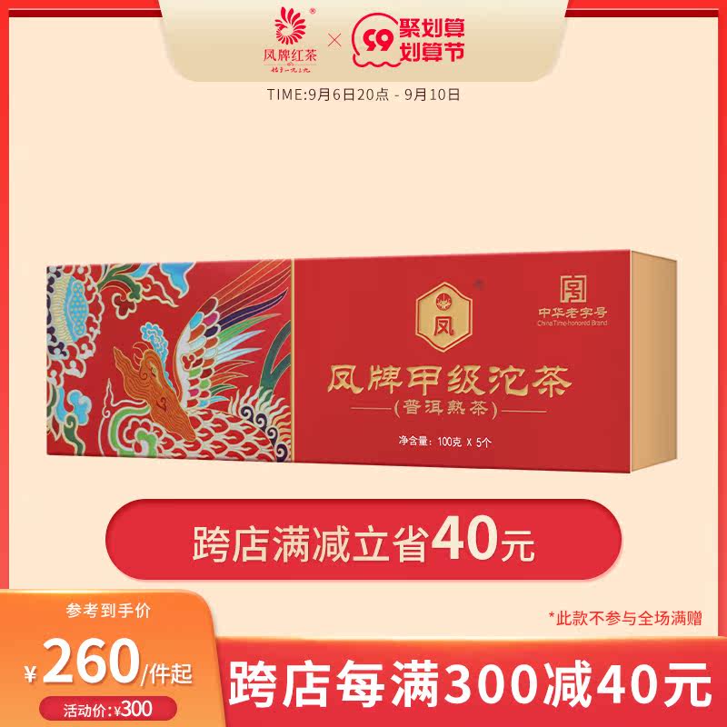 Feng brand tea Yunnan Fengqing time-honored brand grade A Tuocha Pu'er cooked tea gift box 500g a pound 5 Tuo gift