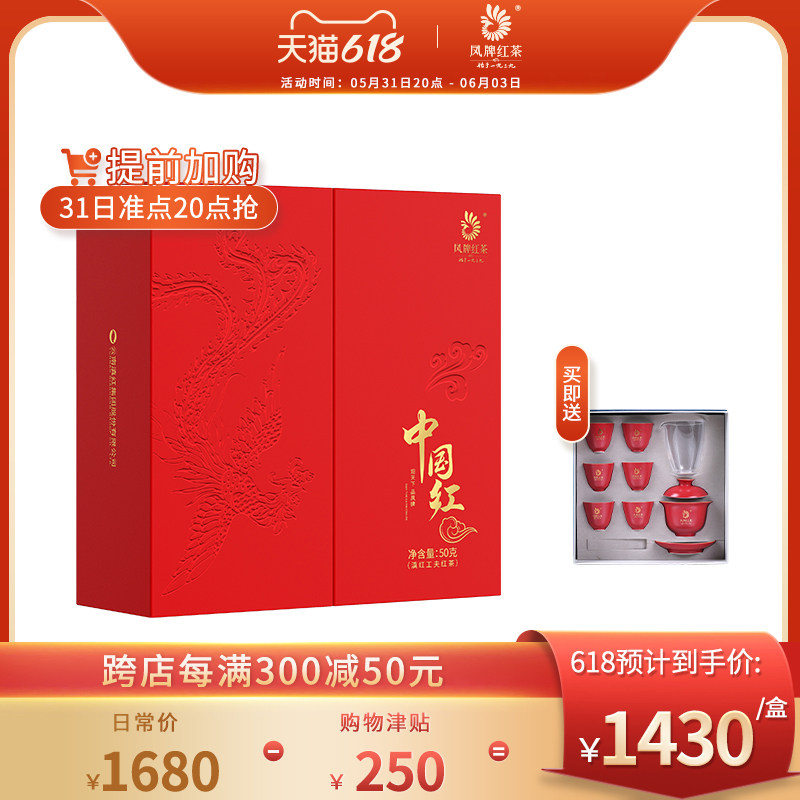 (China Red 50g) Fenix black tea Yunnan Fengqing high-end Yunnan black tea China Red 50g tea