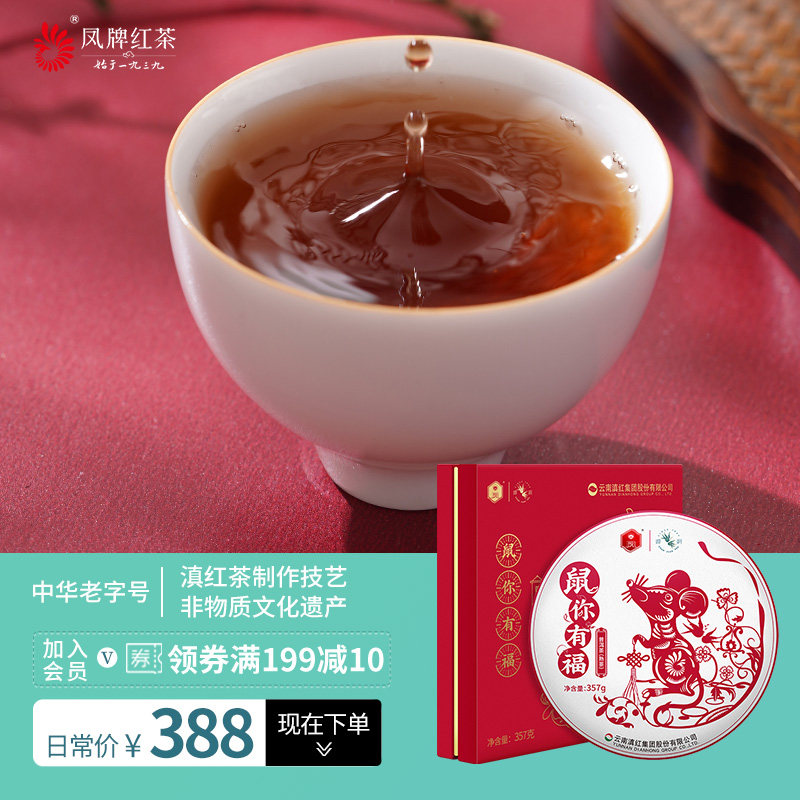 (Collection) Pineal Tea High Mountain Pu-erh Rat Year Memorial Gift Box Cooked Tea Tea Cake 357g Gift Gift