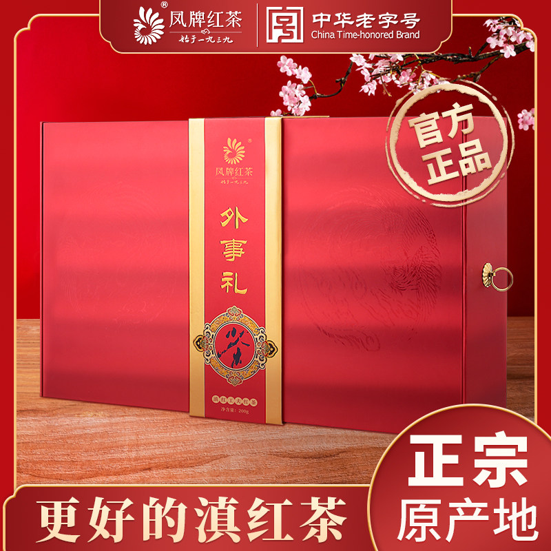 Pineapple Black Tea Leaf Fengqing Yunnan Red Tea Special Class Effort Black Tea Foreign Gift Gift Box Installed 200g Festival gift-giving