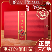 Pineapple Black Tea Leaf Fengqing Yunnan Red Tea Special Class Effort Black Tea Foreign Gift Gift Box Installed 200g Festival gift-giving