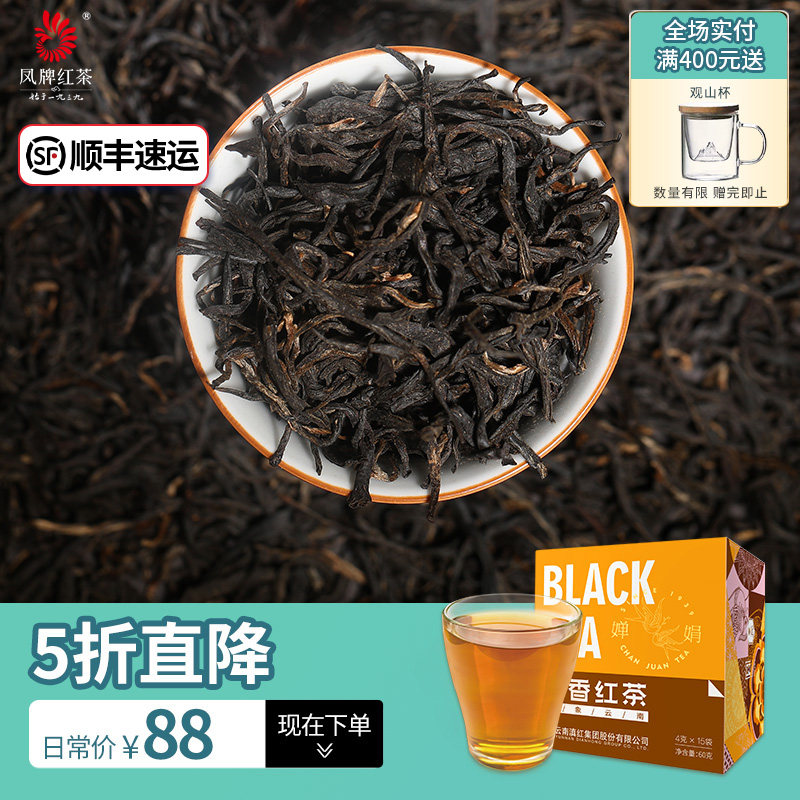 Pinewood black tea Yunnan Fengqing Zhengzong Intense Incense Impression Yunnan Yunnan Red Tea Sweet type 60g