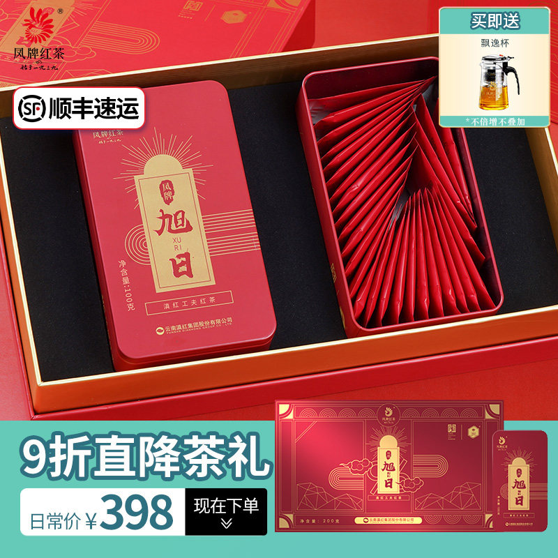 Pineapple Black Tea Yunnan Fengqing Yunnan Red Tea Special Grade Workman Tea Ceremony Sun 200g Tea Gift Box Holiday Delivery Gift