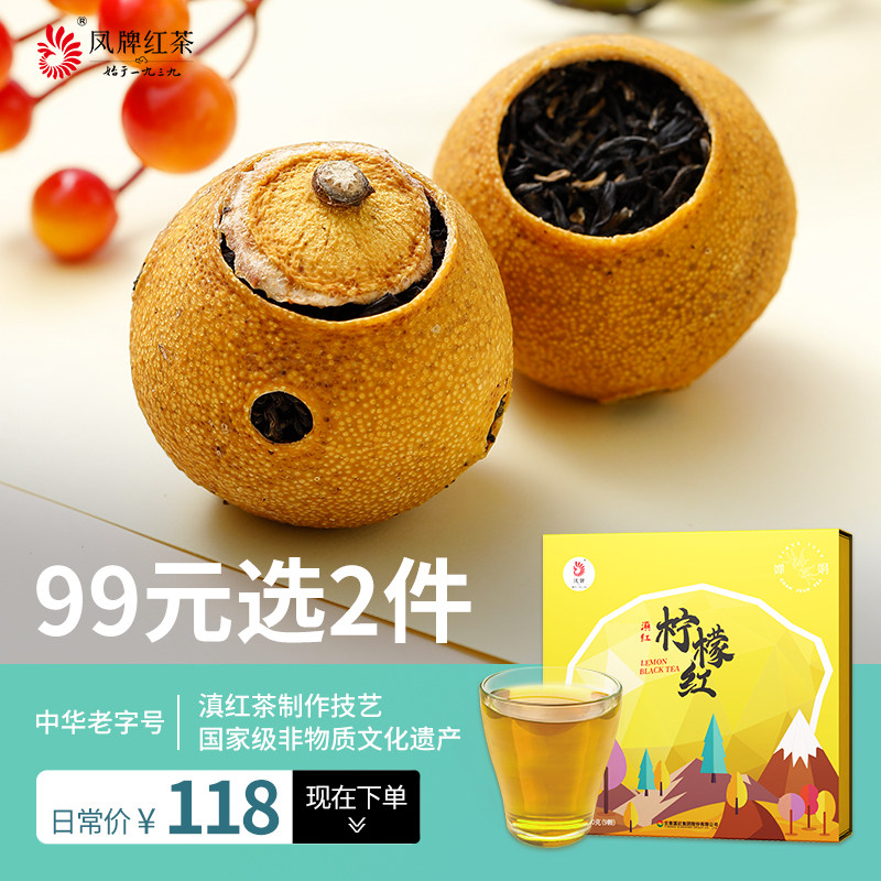 Pineal black tea Yunnan Yunnan red An Yue yellow lemon water fruit tea lemon black tea 130g gift box year stock
