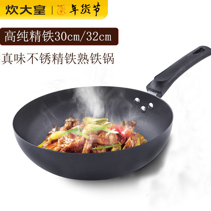 Cooking emperor frying pan old-fashioned iron pan household frying pan uncoated wrought iron gas stove suitable for light 32cm frying spoon