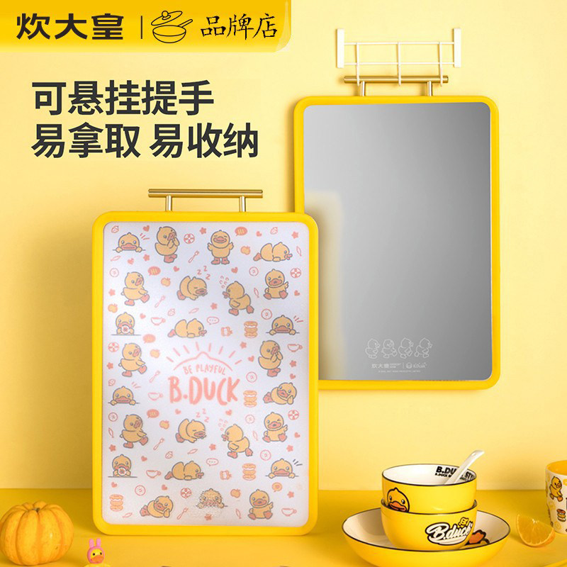 Cooking Grand Crown B DUCK Little yellow duck cutting board antibacterial double-sided available 304 stainless steel chopping chopping case plate panel
