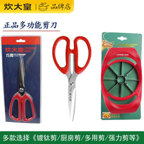Cooking Great stainless steel Scissors Kitchen Sheen for Home Office Cut Cut Chicken Bones Cut with Multi-functional Fridge Scissors