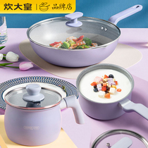 Cooking great imperial medical stone flat bottom small frying pan with double-purpose frying pan 28cm non-stick milk pan baby coveting cooking surface 16cm