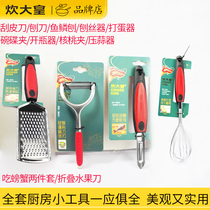 Cooking Great Imperial Planing Peel Peel Knife Shaved Eggbeter Walnut Clip Bottle Opener Water Fruit Knife Scrape Fish Scale Eating Crab Tools