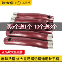 Cooking Grand spillway Non-stick Pan stockpot Milk Pan Special Boiler Lengthened Handle Long Handle Hemp Hot commercial pot handle