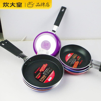 Cooking Great Real Special Price Mini Frying Pan 14cm Non Stick Pan Egg Dumplings Pan Flat Frying Pan 16 Baby Coveted Pan Breakfast