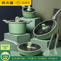 Cooking great Real non-stick pan Composition Kitchen complete with no Stir-fry Vegetable Flat Bottom Suit Pan New induction cookers Gas generic