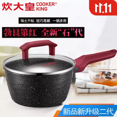 Cooking Emperor rice stone milk pan egg pan cooking noodles not stained pan 18cm baby food Korean snow pan New