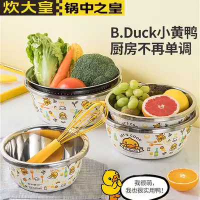 Big big yellow duck thick 304 stainless steel basin sieve five-piece set of household washing fruit beating egg basin drain Basin