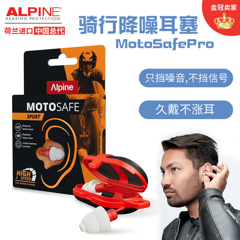 Alpine Imported from the Netherlands Motorcycle Safety Protective Earplugs Noise Reduction Hearing Protection Competition Driving Road Cycling Alpine Imported from the Netherlands Motorcycle Safety Protective Earplugs Noise Reduction Hearing Protection Competition Driving Road Cycling