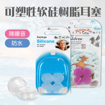 European swedsafe soft silicone swimming earplugs soundproof noise noise reduction bath waterproof children available