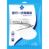 Du lịch dùng một lần chăn quilt vỏ gối khách sạn cung cấp túi ngủ bẩn thẩm mỹ viện không dệt đơn đôi phù hợp - Rửa sạch / Chăm sóc vật tư túi vải đựng mỹ phẩm Rửa sạch / Chăm sóc vật tư