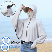Electric vehicle sunscreen clothing womens shawl riding battery car sunscreen clothing motorcycle sunscreen shirt short summer face cover cap ice silk