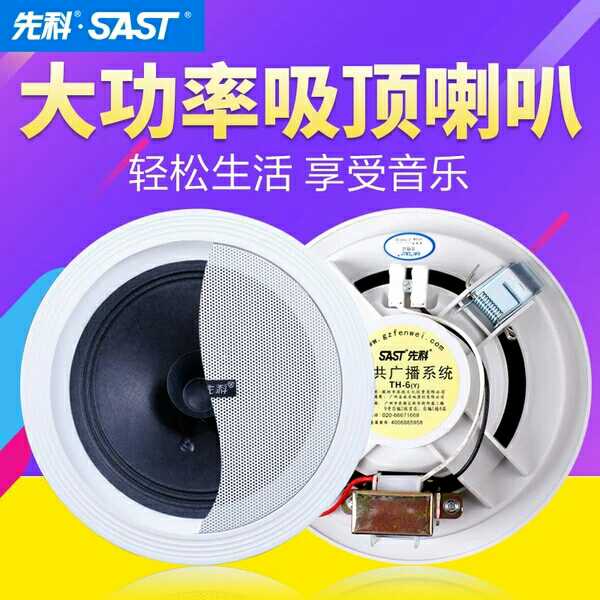 Senko TH-5 suction top horn 5 inch 6 inch 8 Background Music overhanging ceiling ceiling Ceiling Constant Pressure Sound Public Broadcasting Speaker