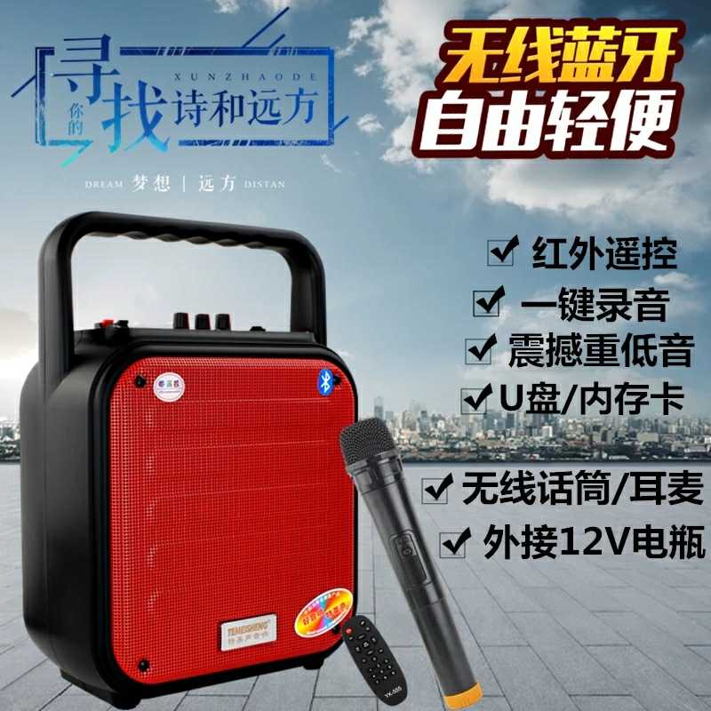 Red Sun 6 5 inch outdoor portable bluetooth battery speaker square dance singing audio shop advertising speaker