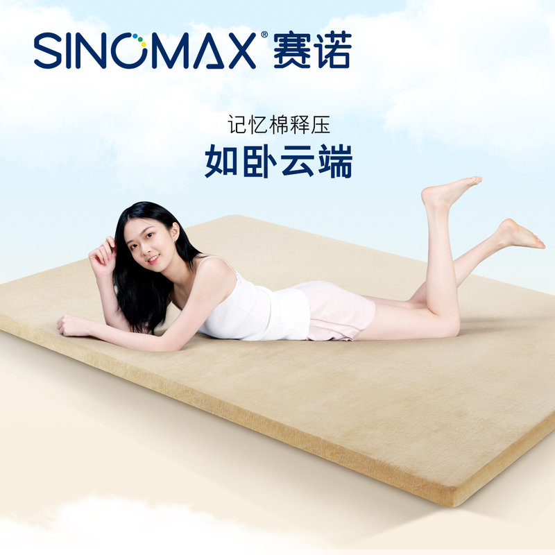 Sinomax Slow Rebound Memory Foam Thin Mattress Sponge Tatami Soft Mattress Bed Pad 1.5m 1.8m Sinomax Slow Rebound Memory Foam Thin Mattress Sponge Tatami Soft Mattress Bed Pad 1.5m 1.8m