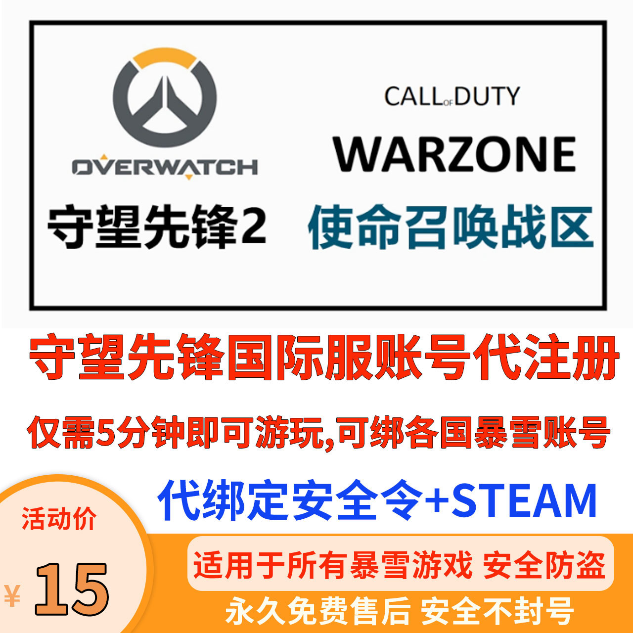 换皮游戏上Steam会被封吗？2025年新规避坑指南