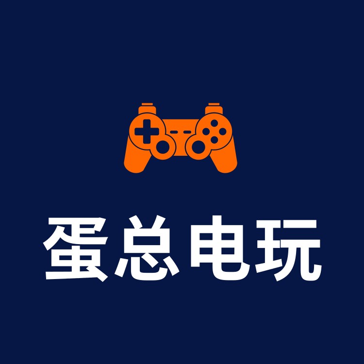 蛋总电玩的LOGO