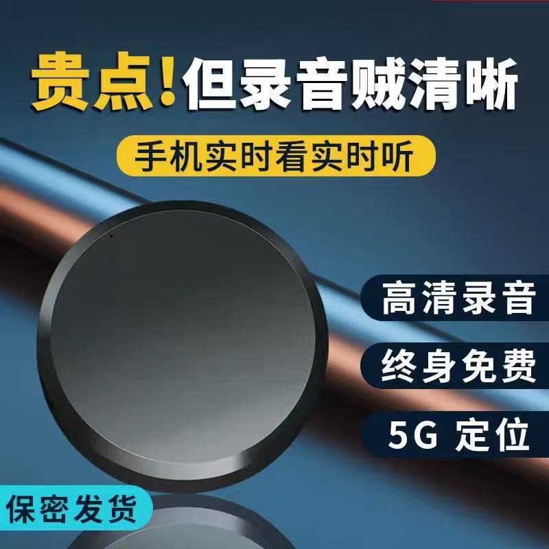 Real-Time Recorder Anti-Surveillance Device Monitor Vehicle Tracking Locator Mobile Phone Tracking Positioning Monitoring Listening Device Real-Time Recorder Anti-Surveillance Device Monitor Vehicle Tracking Locator Mobile Phone Tracking Positioning Monitoring Listening Device